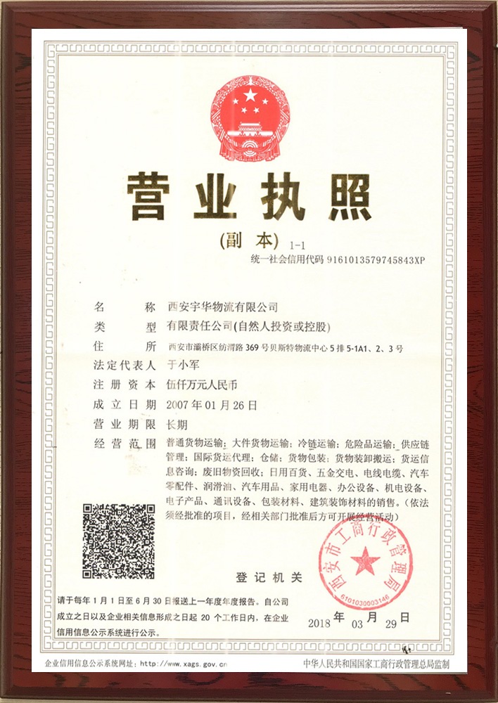 營(yíng)業(yè)執(zhí)照